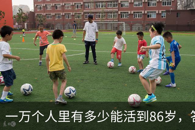 一万个人里有多少能活到86岁，答案让人震惊！看完你就明白了