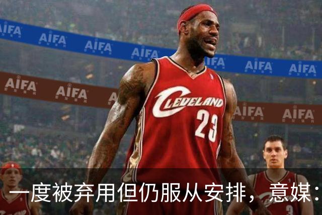 一度被弃用但仍服从安排，意媒：托莫里重新赢得阿莫林信任