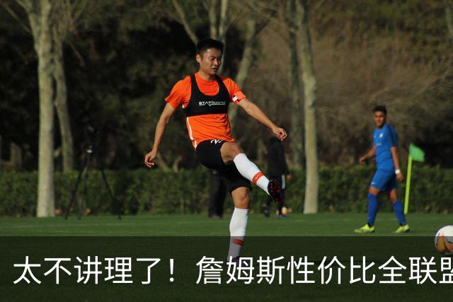 太不讲理了！詹姆斯性价比全联盟最高，布朗场下乐麻了