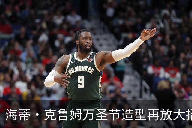 海蒂·克鲁姆万圣节造型再放大招，这次是“非常非常血腥”