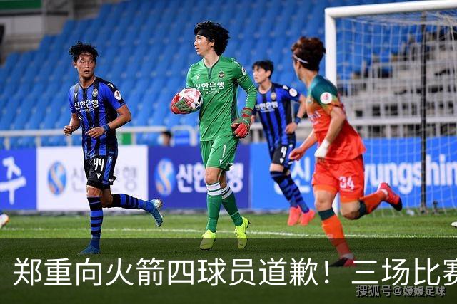 郑重向火箭四球员道歉！三场比赛打脸质疑者，，他们是连胜功臣